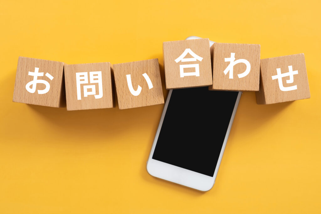 お問い合わせ｜安備行政書士事務所（一宮市）